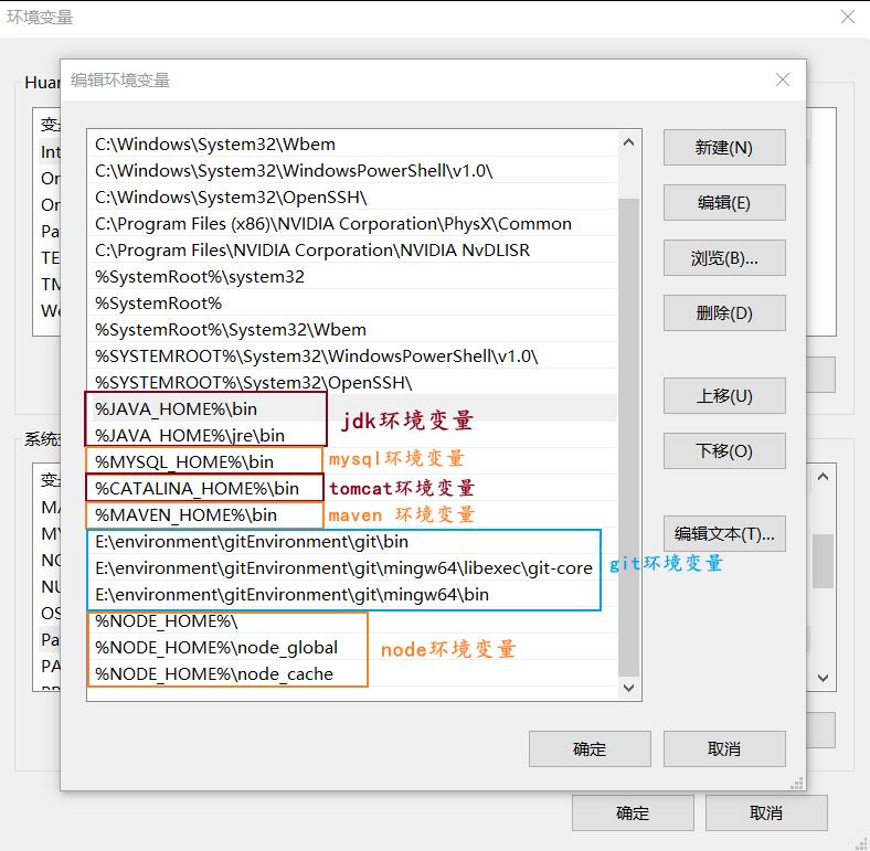 windows配置jdk环境变量、mysql环境变量、tomcat环境变量、maven环境变量、git环境变量、node环境变量_mysql