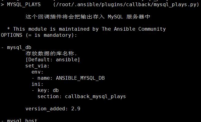 自动化运维工具Ansible（24）开发回调插件