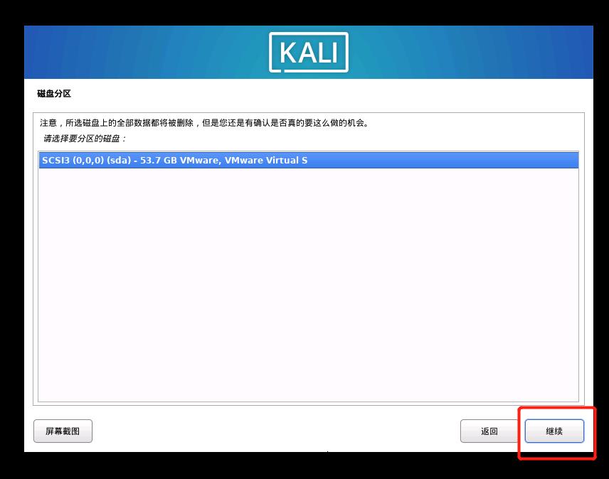 Kali与编程：如何快速安装Kali