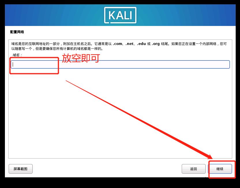 Kali与编程：如何快速安装Kali