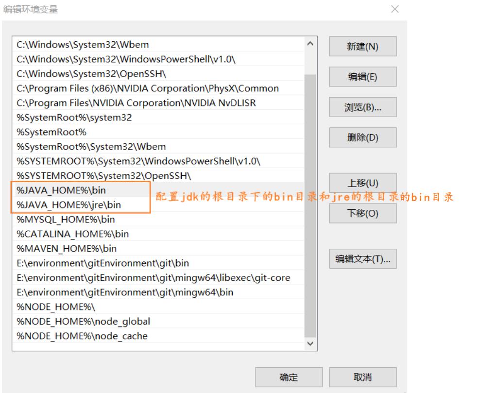 windows配置jdk环境变量、mysql环境变量、tomcat环境变量、maven环境变量、git环境变量、node环境变量_windows配置环境变量_04