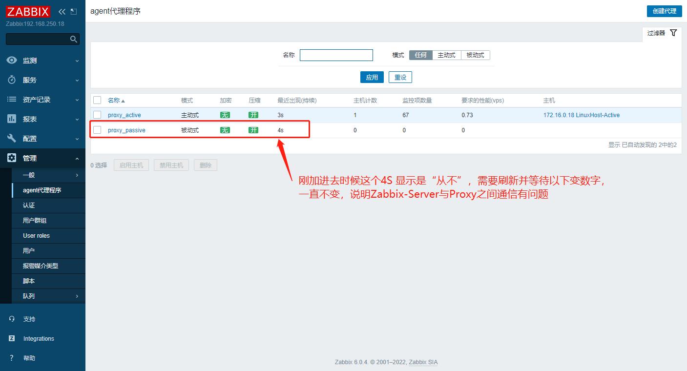 实践案例：Zabbix通过Proxy被动模式代理跨网段监控Linux主机及应用_centos_03