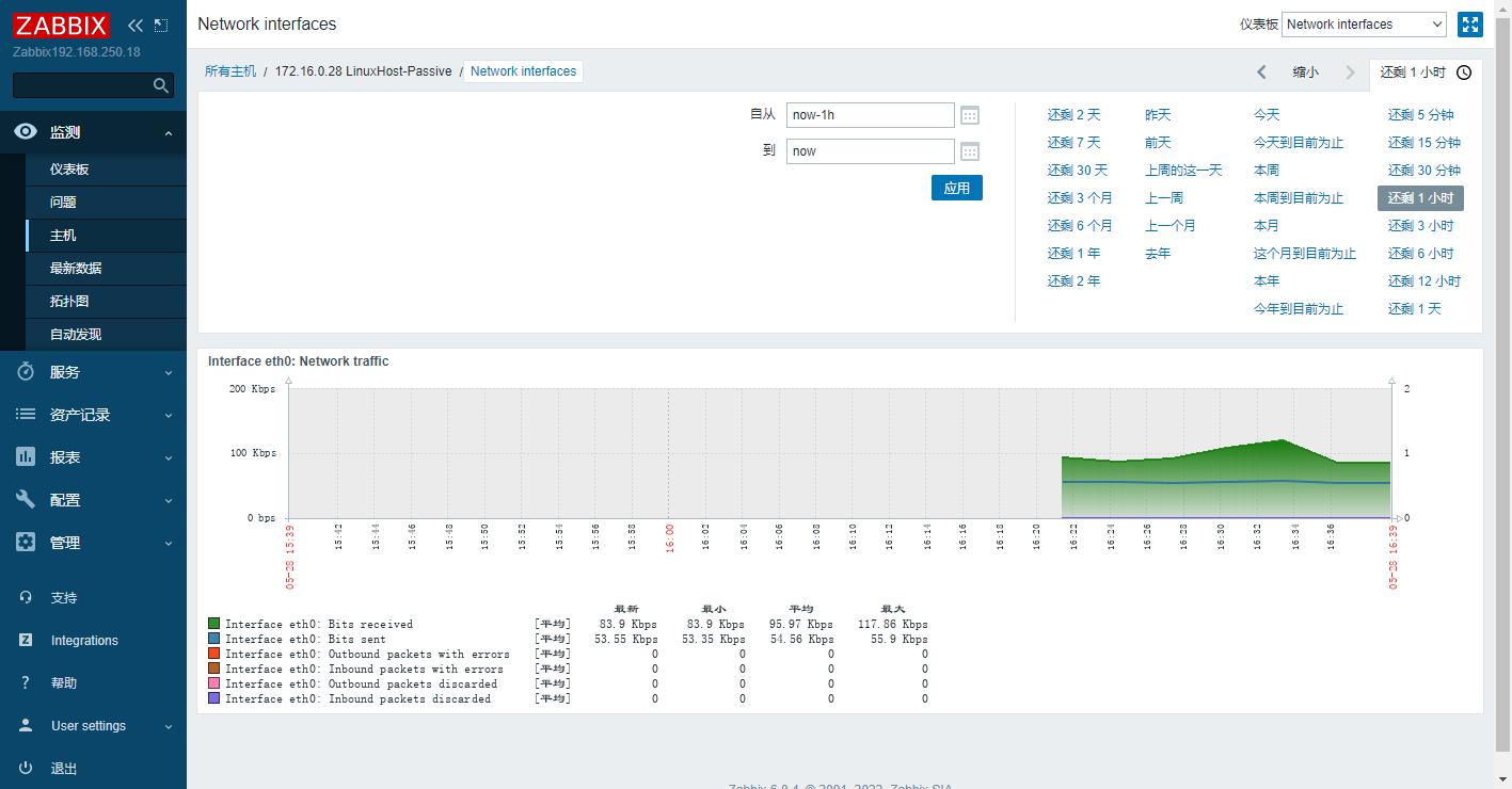 实践案例：Zabbix通过Proxy被动模式代理跨网段监控Linux主机及应用_Zabbix6.0.4_08