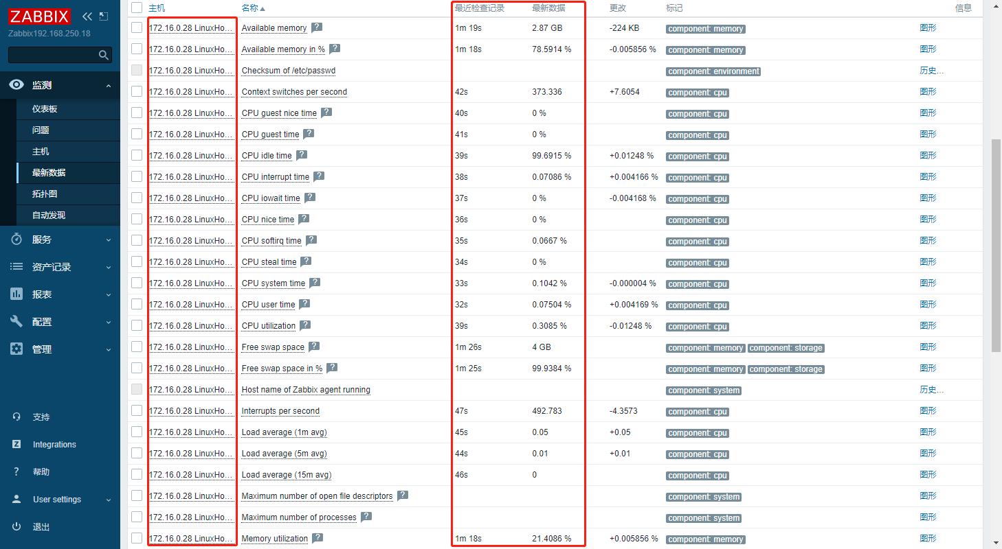 实践案例：Zabbix通过Proxy被动模式代理跨网段监控Linux主机及应用_centos_06