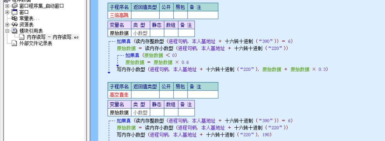 FPS游戏：实现人物高跳无后座力_搜索