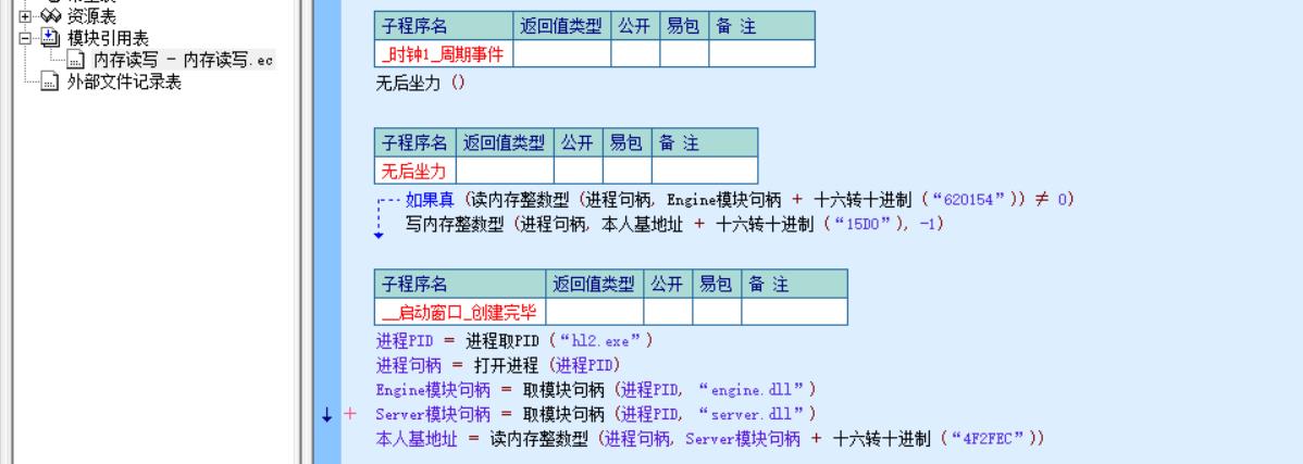 FPS游戏：实现人物高跳无后座力_搜索_03