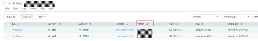 基于云服务MRS构建DolphinScheduler2调度系统_hadoop_06