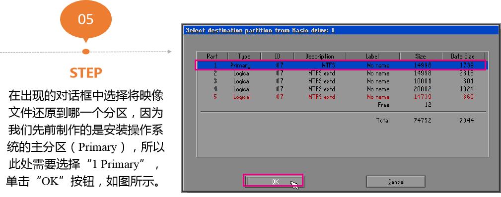 系统安装与备份_驱动程序_78