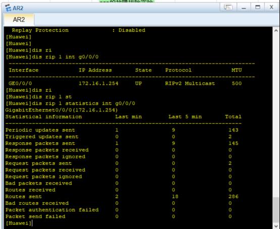 路由基础之RIP故障排除实验_故障排查_18