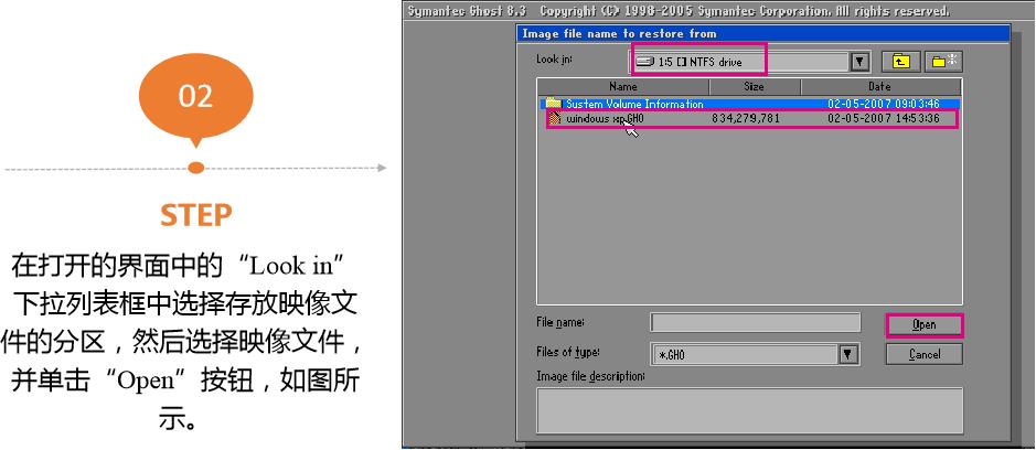 系统安装与备份_u盘_75