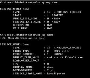 SC实现隐藏Windows服务维持权限_网络安全_04