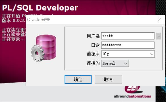 oracle拨云见日第6篇之网络配置_plsql_28