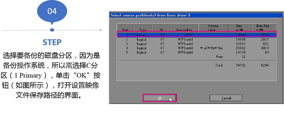 系统安装与备份_u盘_69