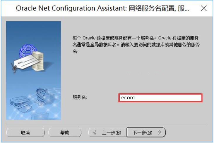 oracle拨云见日第6篇之网络配置_传输文件_16