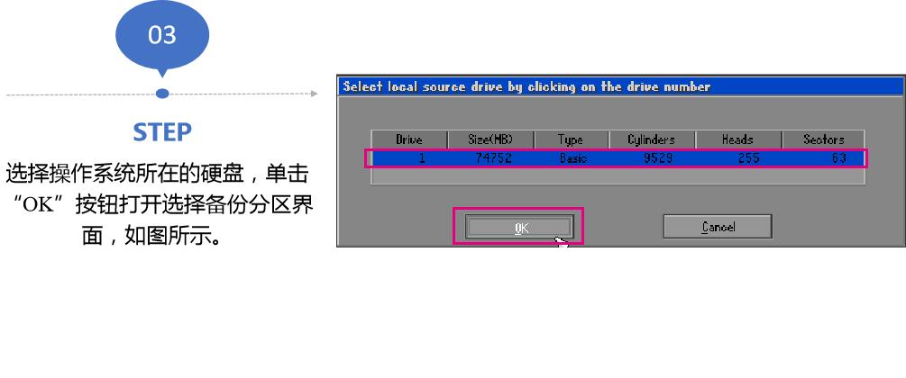 系统安装与备份_驱动程序_68