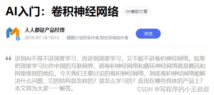 卷积神经网络中的CNN是啥？_卷积神经网络