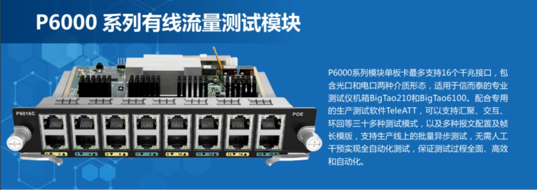 信而泰一体化智能测试，助力客户降本增效_功能测试_05