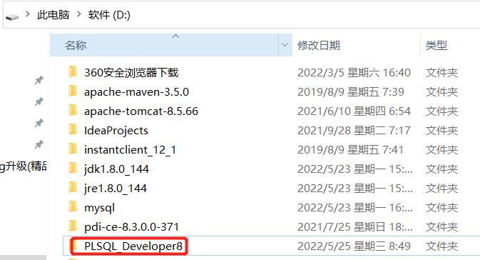 oracle拨云见日第6篇之网络配置_oci_24