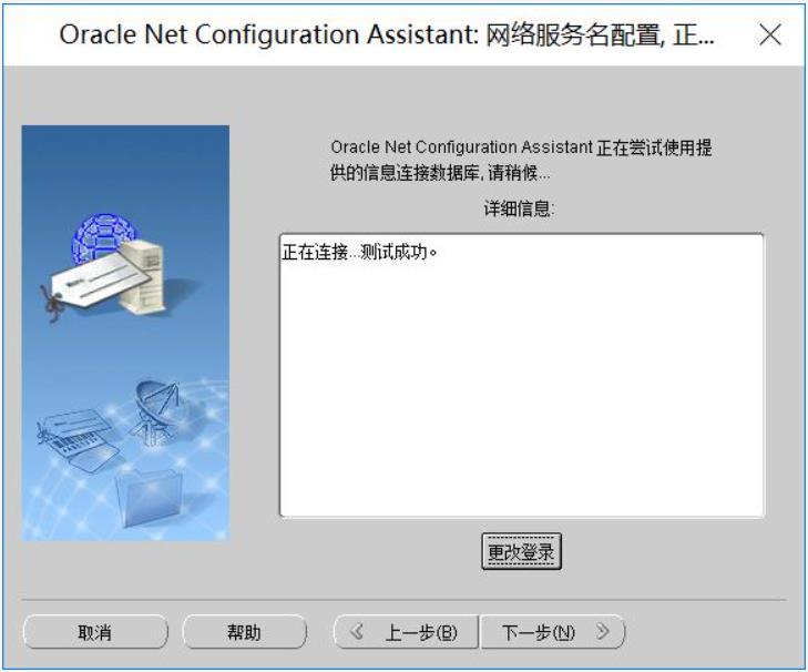 oracle拨云见日第6篇之网络配置_监听_19