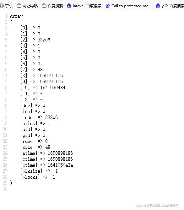 php手册Filesystem函数大全（解析）_绝对路径_33