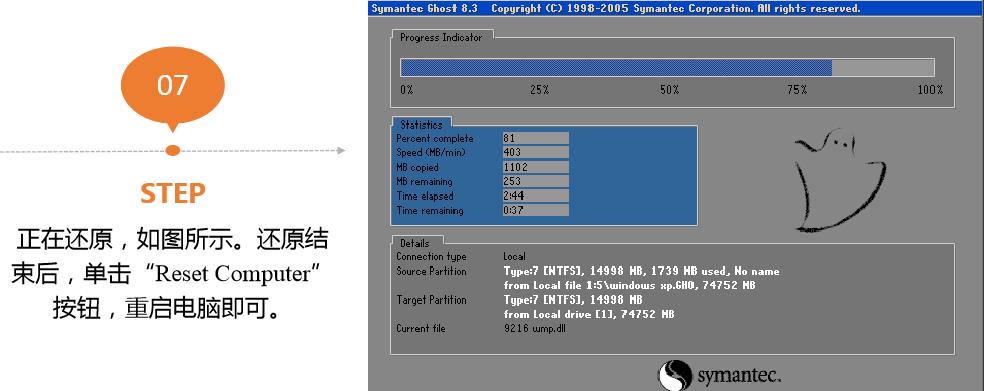 系统安装与备份_驱动程序_80