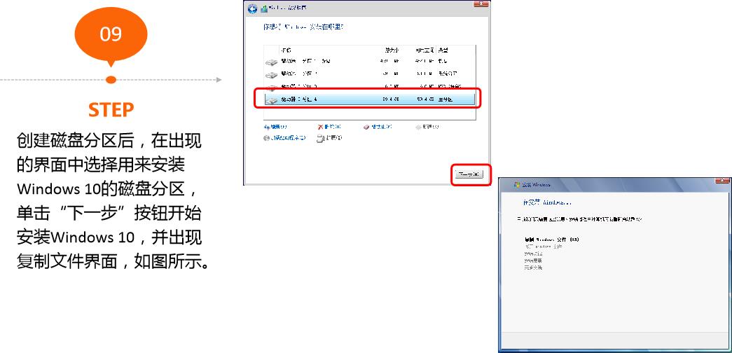 系统安装与备份_u盘_11