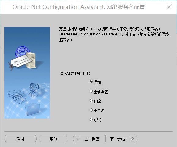 oracle拨云见日第6篇之网络配置_传输文件_15