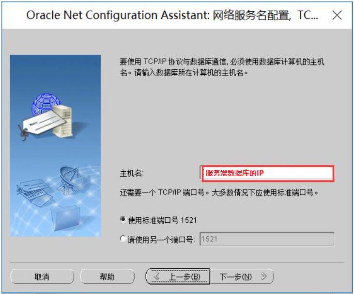 oracle拨云见日第6篇之网络配置_oci_18