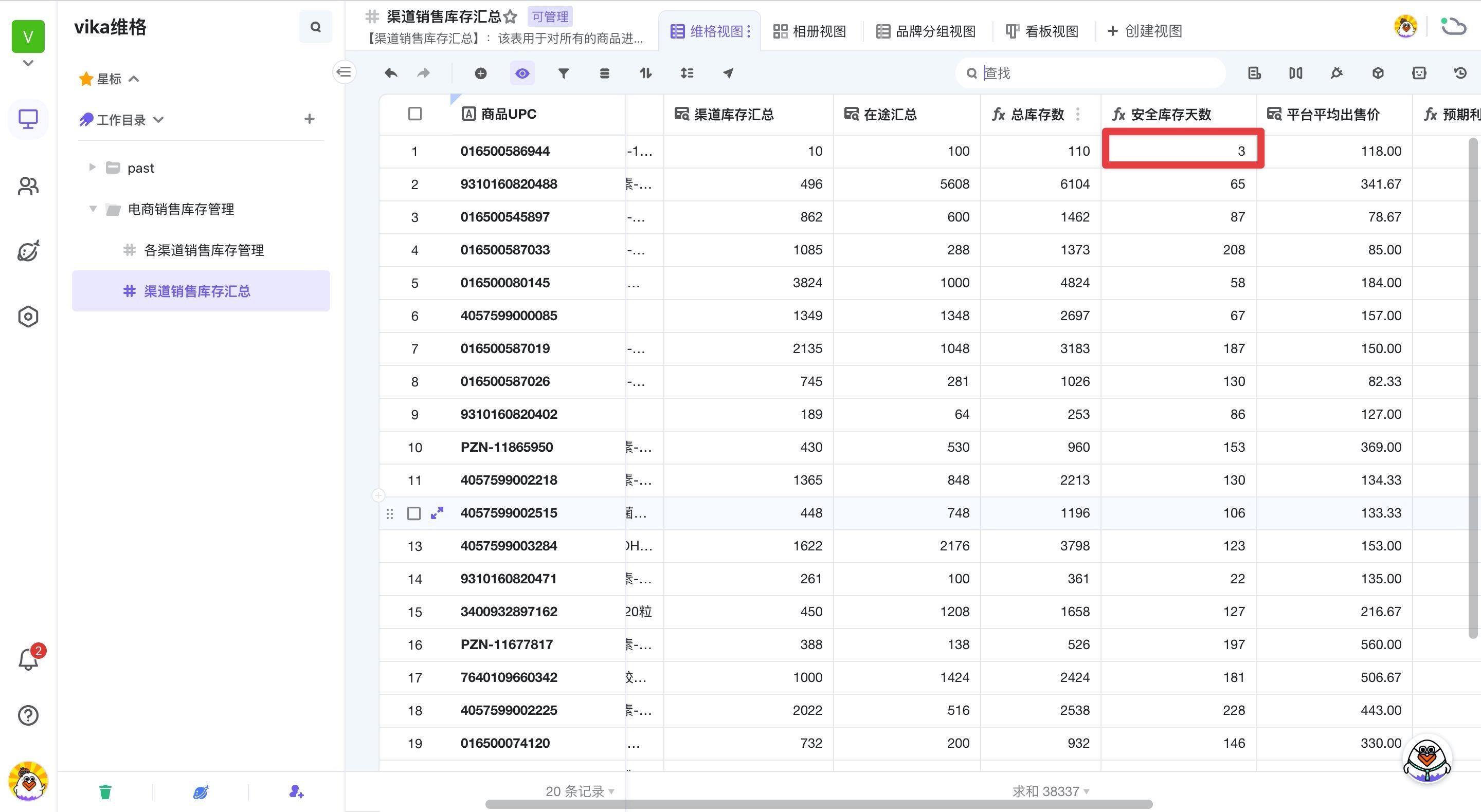 低代码机器人是如何实现监控库存，并实时通知指定人，仓库管理不再慌乱_表单