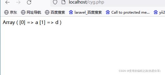 PHP手册Array数组大全(解析)_数组_47