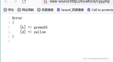 PHP手册Array数组大全(解析)_键值_10