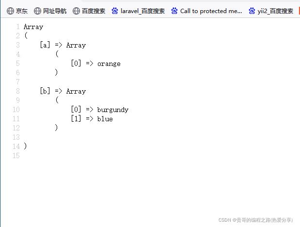 PHP手册Array数组大全(解析)_二维数组_51