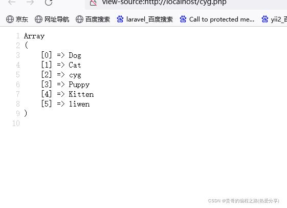 PHP手册Array数组大全(解析)_数组_33