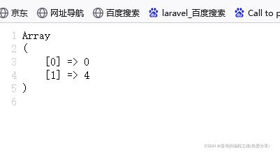 PHP手册Array数组大全(解析)_数组_30