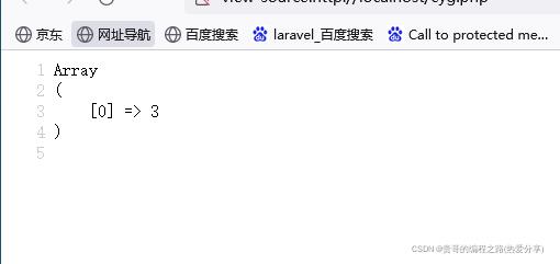 PHP手册Array数组大全(解析)_键值_29