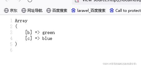 PHP手册Array数组大全(解析)_键值_20