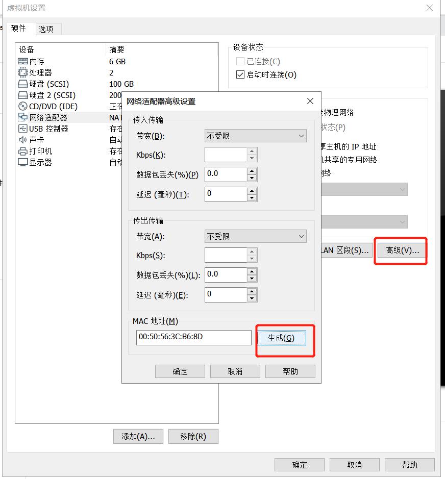 openGauss安装前主机初始化_vmware_07