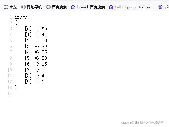 PHP手册Array数组大全(解析)_数组_39