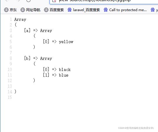 PHP手册Array数组大全(解析)_键值_50