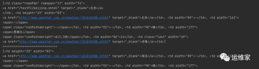 python爬虫-15-使用python爬取中国天气，然后将最低温排序进行绘图展示_html_07