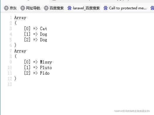 PHP手册Array数组大全(解析)_二维数组_38