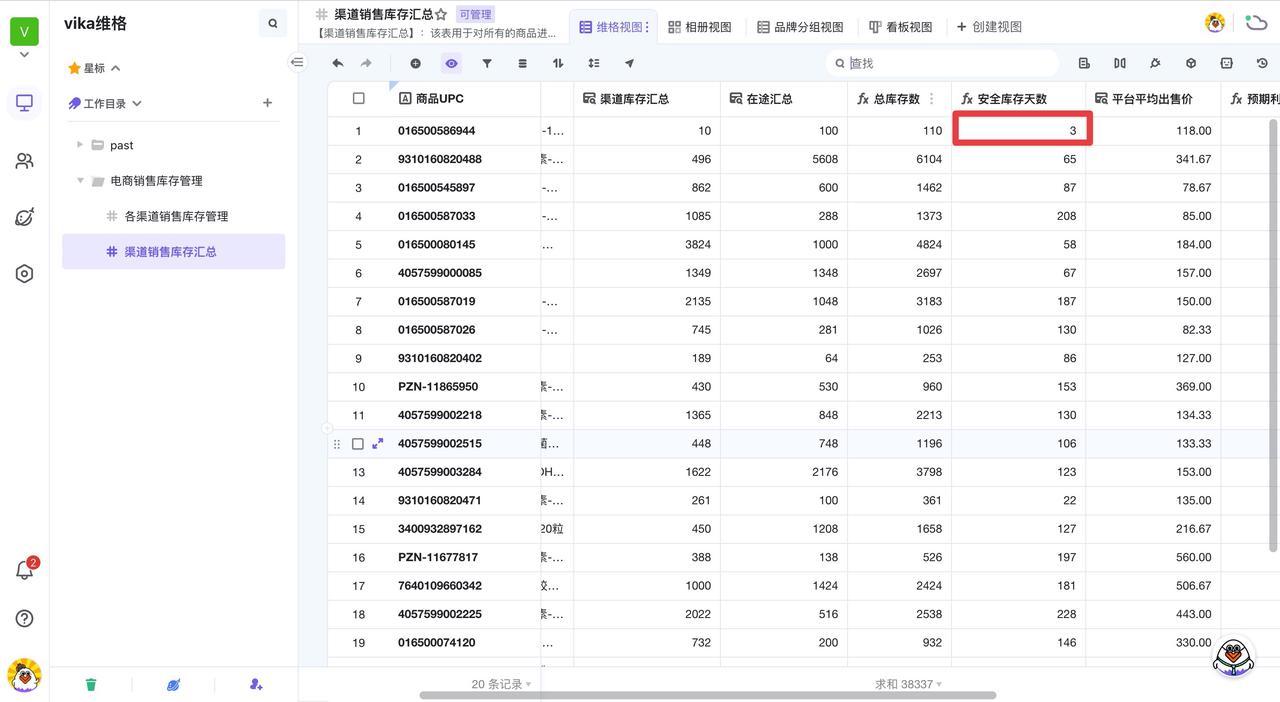 低代码机器人是如何实现监控库存，并实时通知指定人，仓库管理不再慌乱_表单_16