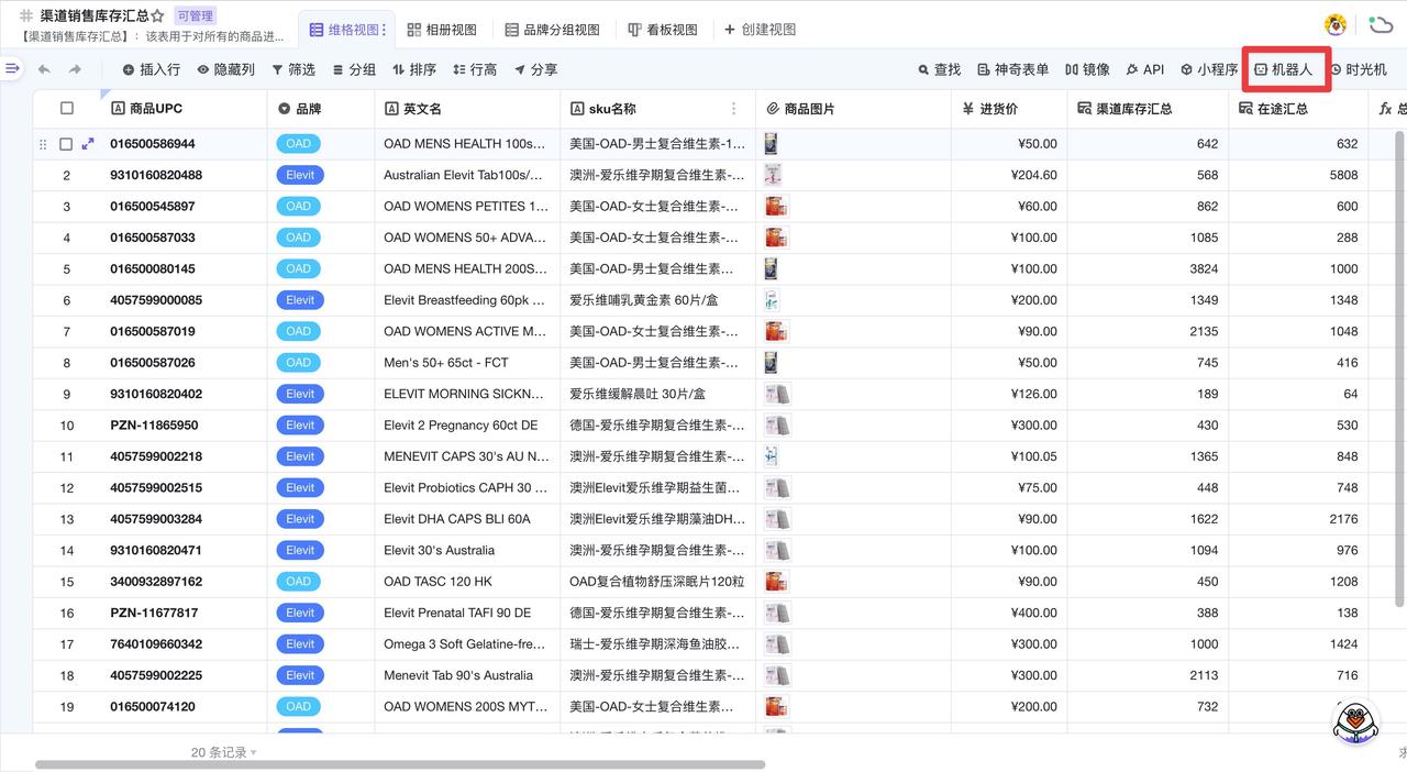 低代码机器人是如何实现监控库存，并实时通知指定人，仓库管理不再慌乱_数据_03