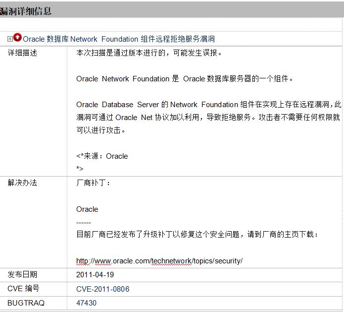 oracle拨云见日第7篇之Oracle10.2.0.1升级10.2.0.5.19_手工升级