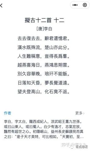 如何快速开发一个古诗词小程序_小程序_15