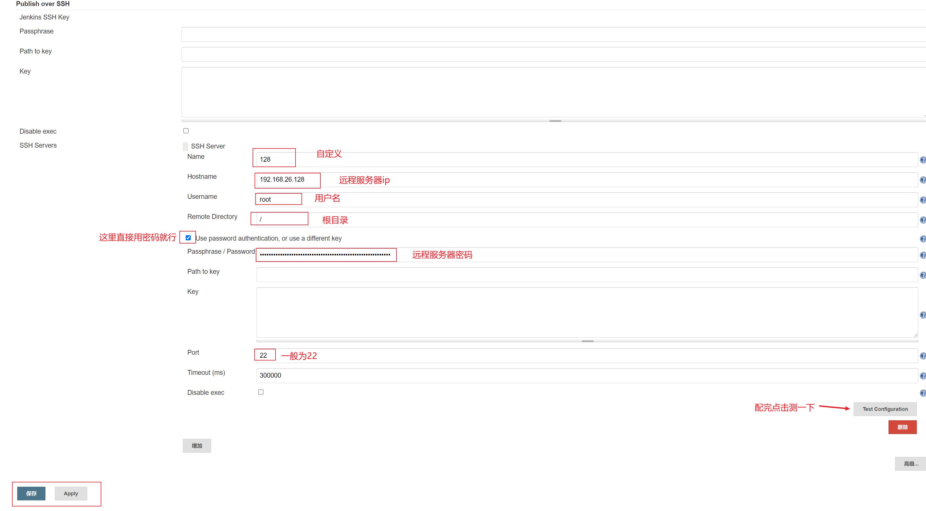 jenkins系列---【jenkins+gitee+vue持续集成到另一台服务器】_javascript_02