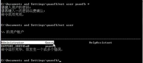 信息安全深透测试与工房（十二）操作系统本地提权_提权