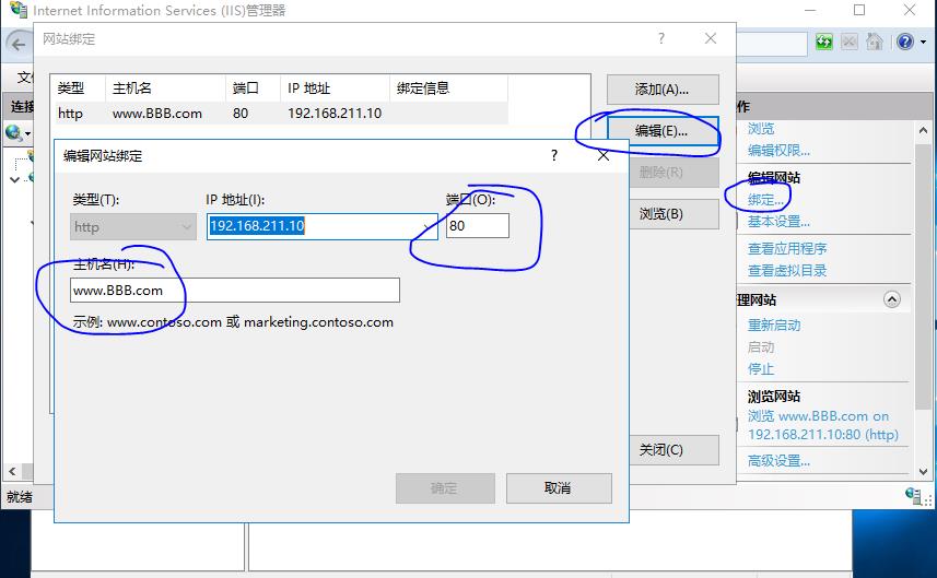 Windows服务器：web服务：实验案例二：_ip地址_07