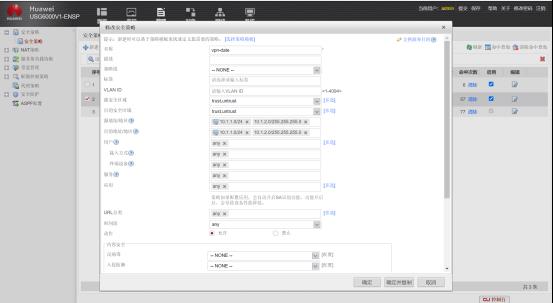 防火墙基础之IPSec