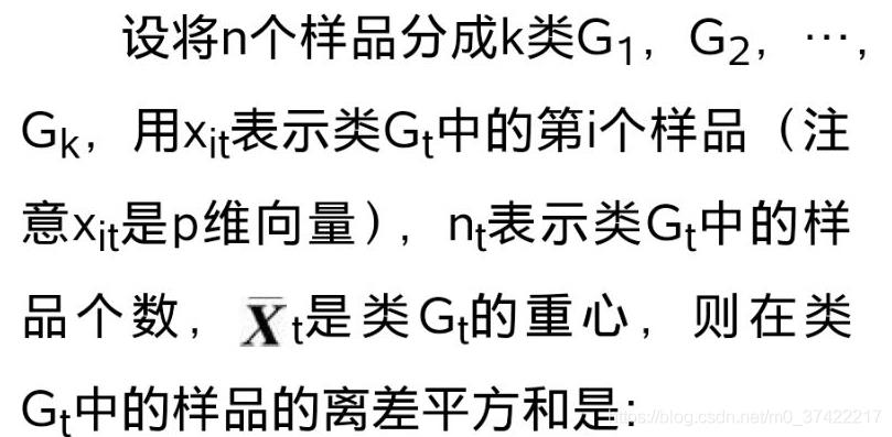 《多元统计分析》学习笔记之聚类分析_系统聚类_17